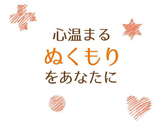 きど鍼灸整骨院